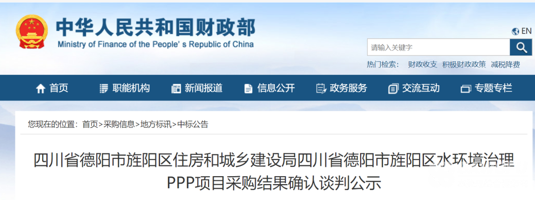 國內(nèi)首個世行貸款的水環(huán)境治理PPP項目，花落北控水務聯(lián)合體