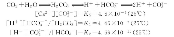 水中各級碳酸平衡反應式.png